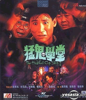 Yesasia: The Haunted Cop Shop Ii Vcd - Jacky Cheung, Sandy Lam, Mega Star  (Hk) - Hong Kong Movies & Videos - Free Shipping - North America Site