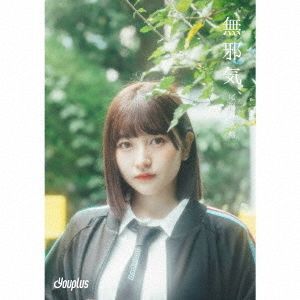 YESASIA: Mujaki [Ogata Haruna] (Limited Edition) (Japan Version