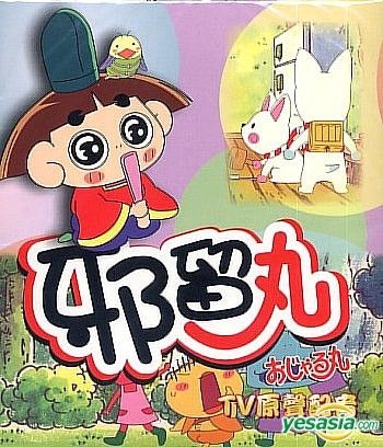 YESASIA : 邪留丸 (Vol.7) (香港版) VCD - Daichi Heitaro, 嘉利貿易公司 - 華語動畫 - 郵費全免