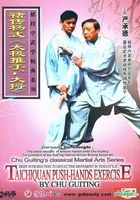 褚傳楊式《太極推手、大捋》(DVD) (中英文字幕) (中國版) 