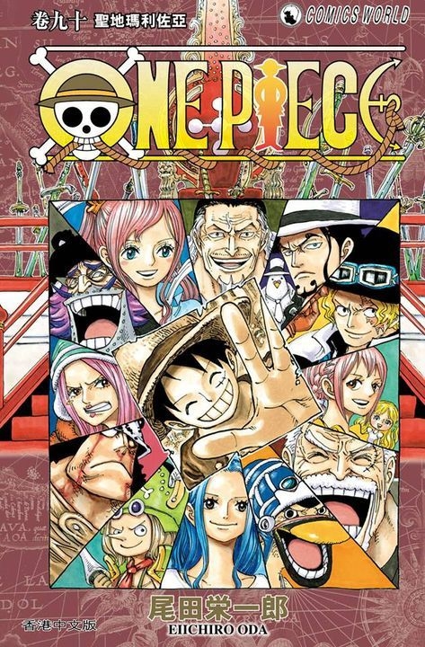 Yesasia One Piece Vol 90 Oda Eiichiro Jonesky Hk Comics In Chinese Free Shipping North America Site