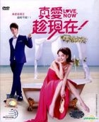 Love, Now (DVD) (Ep. 37-72) (End) (English Subtitled) (Malaysia Version)