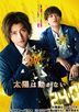 The Sun Does Not Move (DVD) (Japan Version)