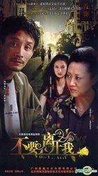 Don't Go Away (H-DVD) (End) (China Version)