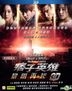 痞子英雄 : 黎明再起 (2014/台湾) (Blu-ray) (3D) (香港版)