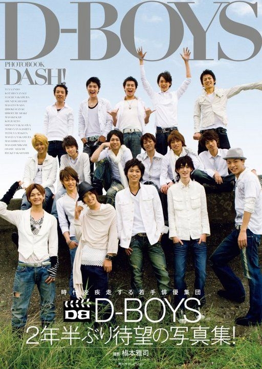 D-BOYS 寫真集 -D-BOYS PHOTOBOOK DASH!