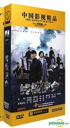 Ultimate Mission (2016) (DVD) (Ep. 1-42) (End) (China Version)