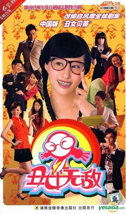 Zeldzaamheid fort Een evenement YESASIA: Chou Nu Wu Di (AKA: Ugly Female Invincible) (DVD) (Season 1) (End)  (China Version) DVD - Liu Xiao Hu, Li Xin Ru, Goldbee Movies & Teleplay -  Mainland China TV Series