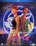 A Nail Clipper Romance (2017) (Blu-ray) (Hong Kong Version)