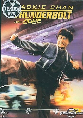 to release jackie chan film