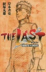 YESASIA: BORUTO-NARUTO THE MOVIE- - kishimoto masashi kodachi ukiyou,  Shueisha - Books in Japanese - Free Shipping - North America Site