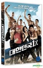 Republic of Korea 1% (DVD) (Korea Version)