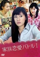 Kazoku Renai Battle (DVD) (Boxset 1) (Japan Version)