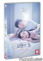 愛情人形 (DVD) (韓國版)