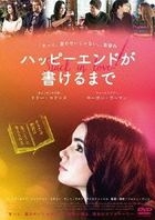 Stuck in Love (DVD)(Japan Version)