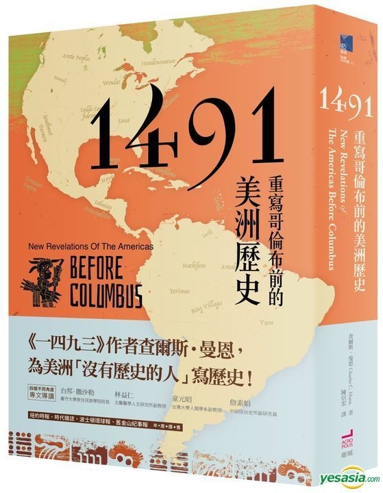 new revelations of the americas before columbus new revelations of the americas before columbus