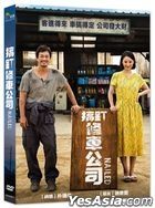 Nailed (DVD) (Taiwan Version)