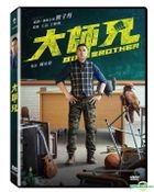 大師兄 (2018) (DVD) (台灣版)