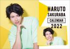 Sakuraba Haruto 2022 Desktop Calendar (Japan Version)