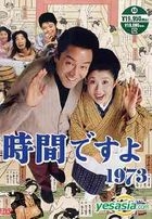Jikan Desu yo 1973 Box 1 (Japan Version)