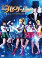 Musical 'Pretty Guardian Sailormoon - La Reconquista- (DVD)(Japan Version)