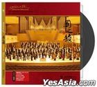 Guo Zhi Yun 2 (Vinyl LP) (China Version)