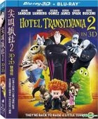 Hotel Transylvania 2 (2015) (Blu-ray) (2D + 3D) (Taiwan Version)