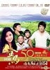 50 Literary Movie of Golden Horse Part 6 (DVD) (10-Disc Boxset) (Taiwan Version)