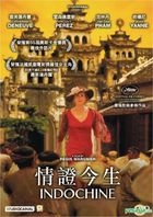 Indochine (1992) (DVD) (Hong Kong Version)