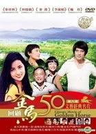 金馬50 文藝經典名片第六套珍藏版 (DVD) (10片裝) (台灣版)