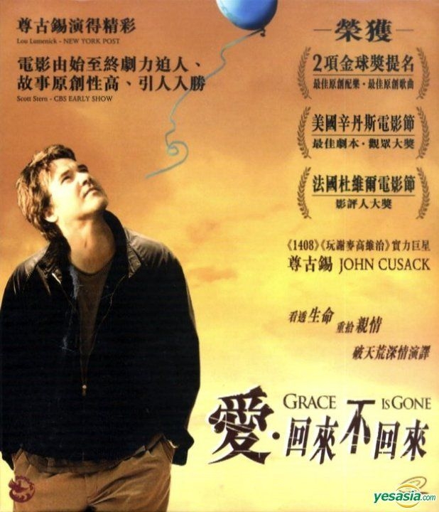 YESASIA: さよなら。いつかわかること VCD - ジョン・キューザック, James C. Strouse - 欧米 / その他の映画 -  無料配送 - 北米サイト