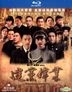 建黨偉業 (Blu-ray + DVD) (香港版)