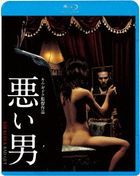 悪い男 (Blu-ray)