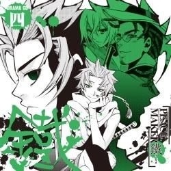 Yesasia ドラマcd Peace Maker 鐵 四 日本版 Cd イメージ アルバム 日本の音楽cd 無料配送