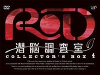 YESASIA : Real Drive 潜脑调查室Collector's Box 4 (DVD) (日本版