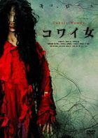 Unholy Women (DVD) (Special Priced Edition)  (Japan Version)