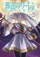 TV Anime Frieren: Beyond Journey's End Official Starting Guide