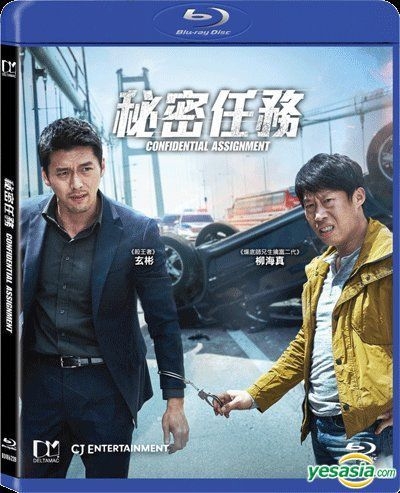 YESASIA : 秘密任務(2017) (Blu-ray) (香港版) Blu-ray - 玄彬, 劉海鎮