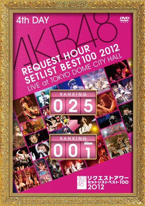 AKB48 REQUEST HOUR SETLIST BEST 100 2012 YESASIA: AKB48 Request