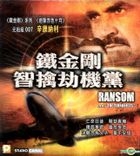 Ransom (1974) (VCD) (Hong Kong Version)
