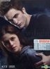 Twilight (DVD) (Single Disc Edition) (Hong Kong Version)