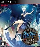 Kagero Dark Side Princess (Normal Edition) (Japan Version)