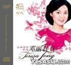 Teresa Teng 1 (HQCDII) (China Version)