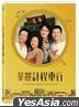 華麗計程車行 (2024) (DVD) (1-10集) (完) (台灣版)