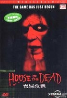 House Of The Dead (DTS Version)