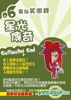 Guffawing God 6