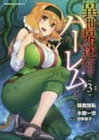 YESASIA: Isekai Meikyuu de Harem o 2 - Shiki Doji, Sogano Shachi