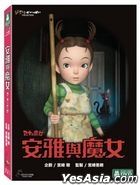 安雅与魔女 (2020) (DVD) (台湾版)