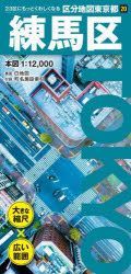 nerimaku kubunchizutoukiyouto20