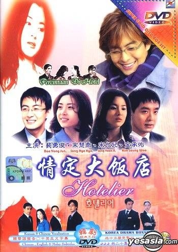 YESASIA: ホテリア（情定大飯店） (10DVDs)(英語字幕) (マレーシア版) DVD - ソン・ヘギョ